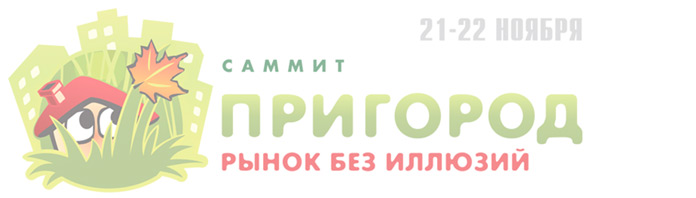 summit4-2013