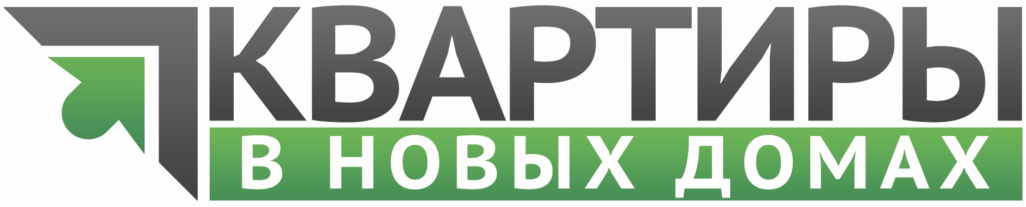 Квартиры в новых домах
